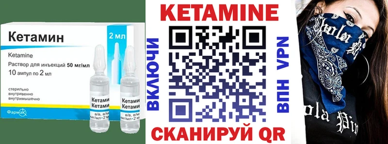КЕТАМИН ketamine  Городовиковск 
